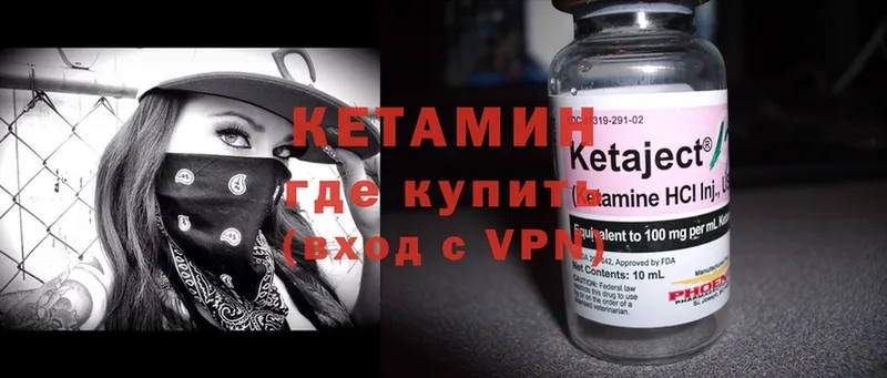 КЕТАМИН ketamine  Малаховка 